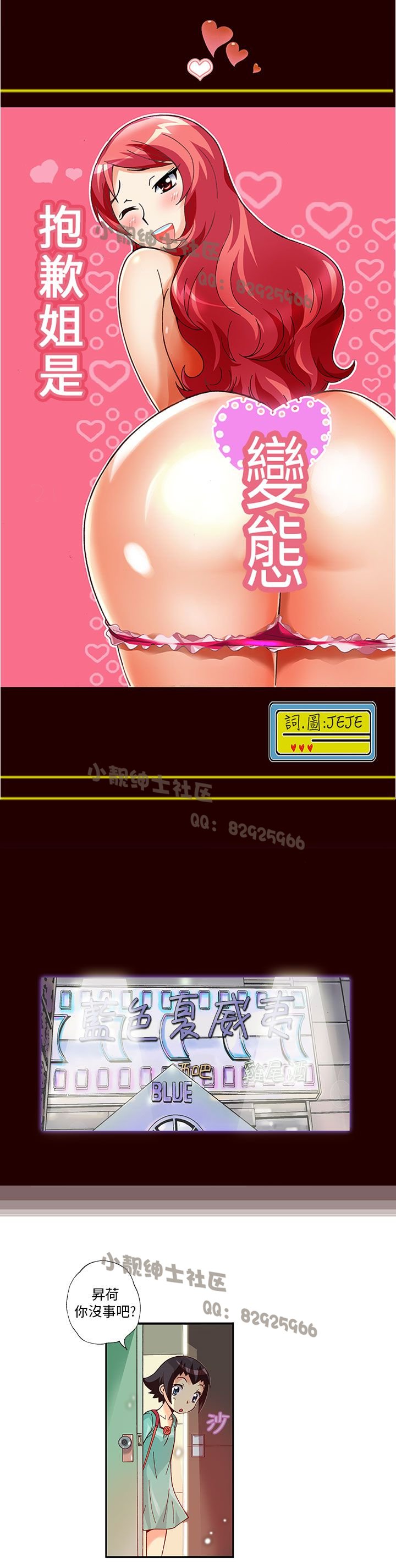 中文韩漫抱歉姐是變判Ch.0-10