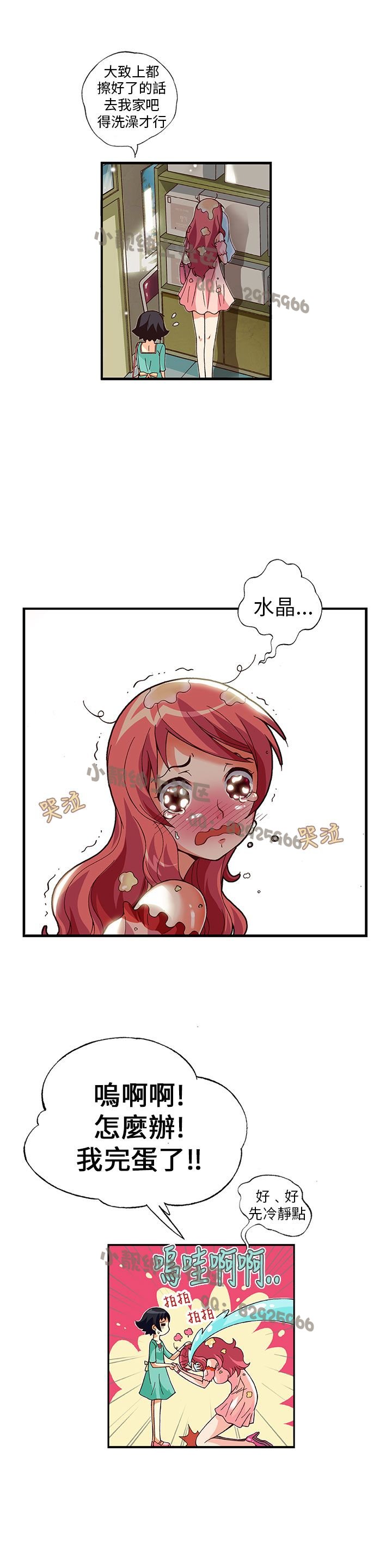 中文韩漫抱歉姐是變判Ch.0-10