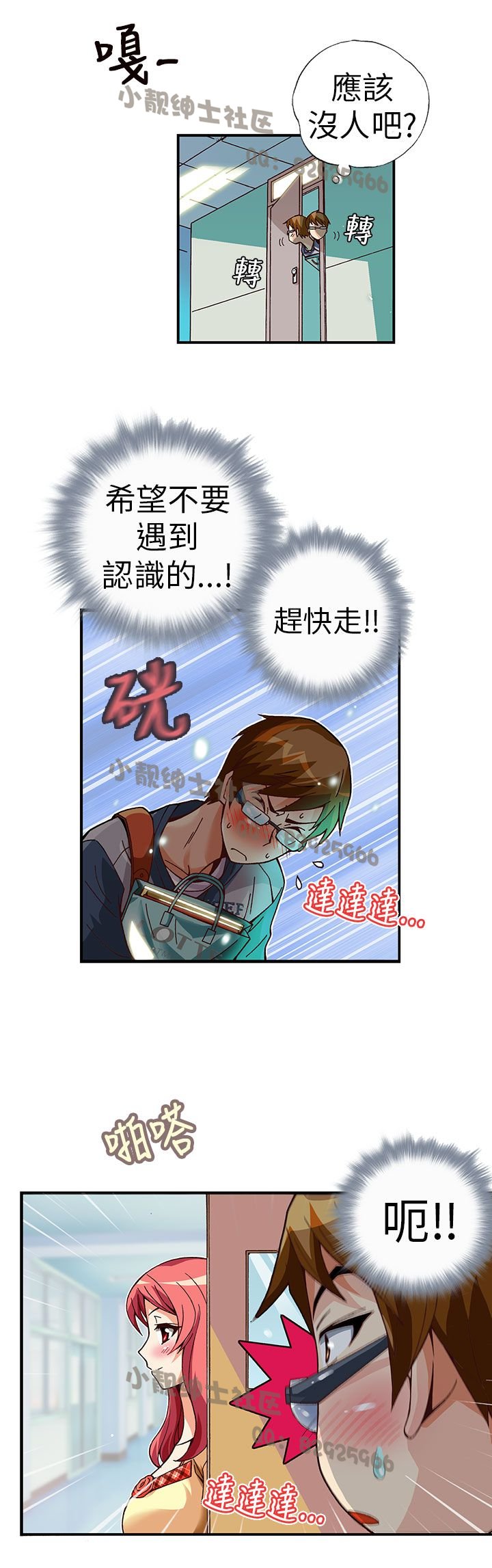 中文韩漫抱歉姐是變判Ch.0-10