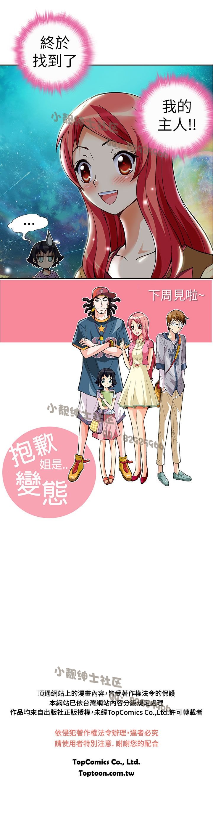 中文韩漫抱歉姐是變判Ch.0-10