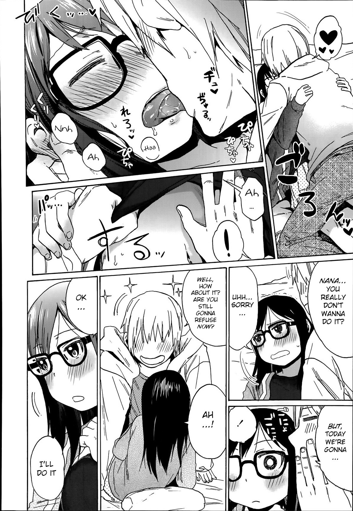 オニイガコレナンデ