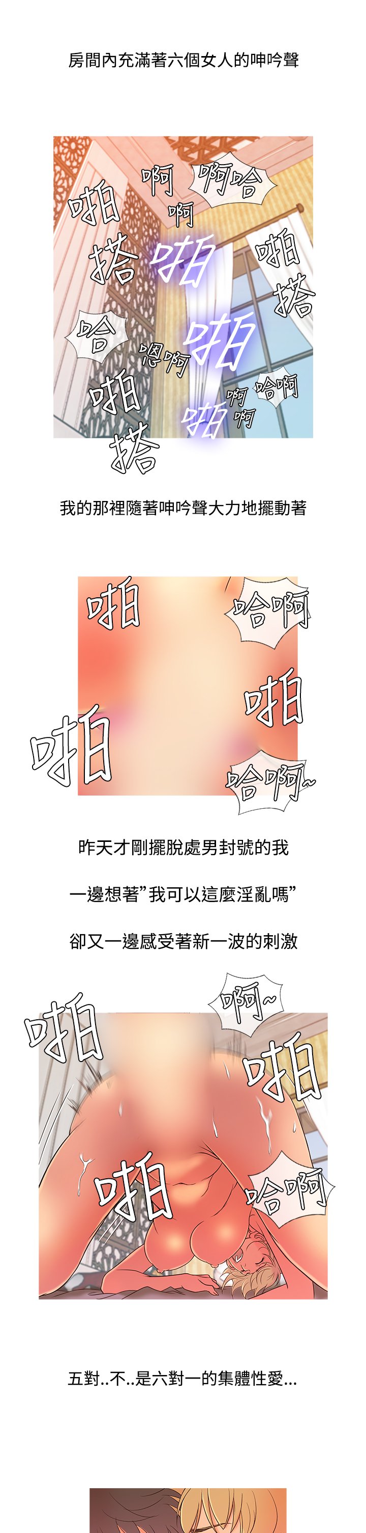 天国Ch.1〜9中文