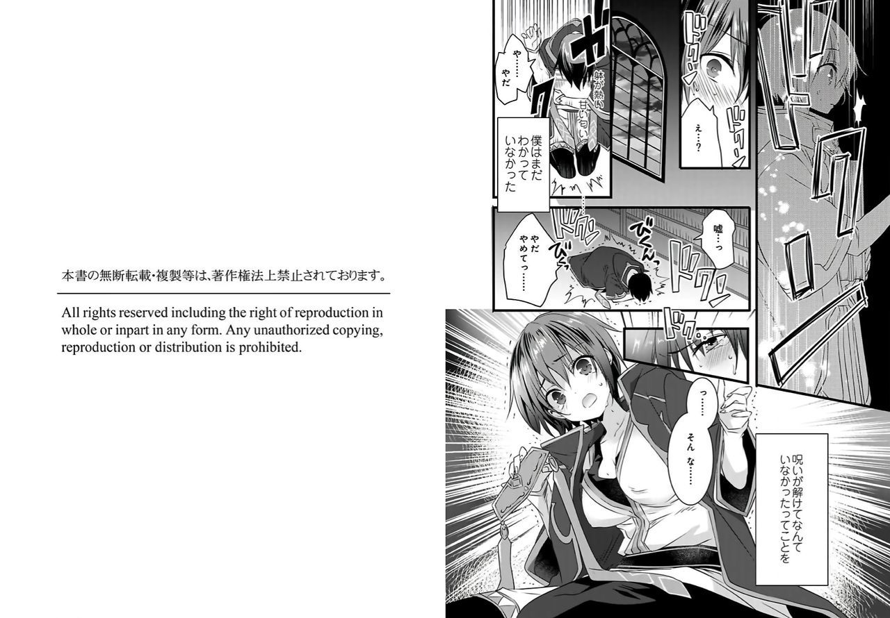 にょいたいか下ぼくお岸様立がねらっますす-おとこにもどるためにはだかれるしかありません！-1