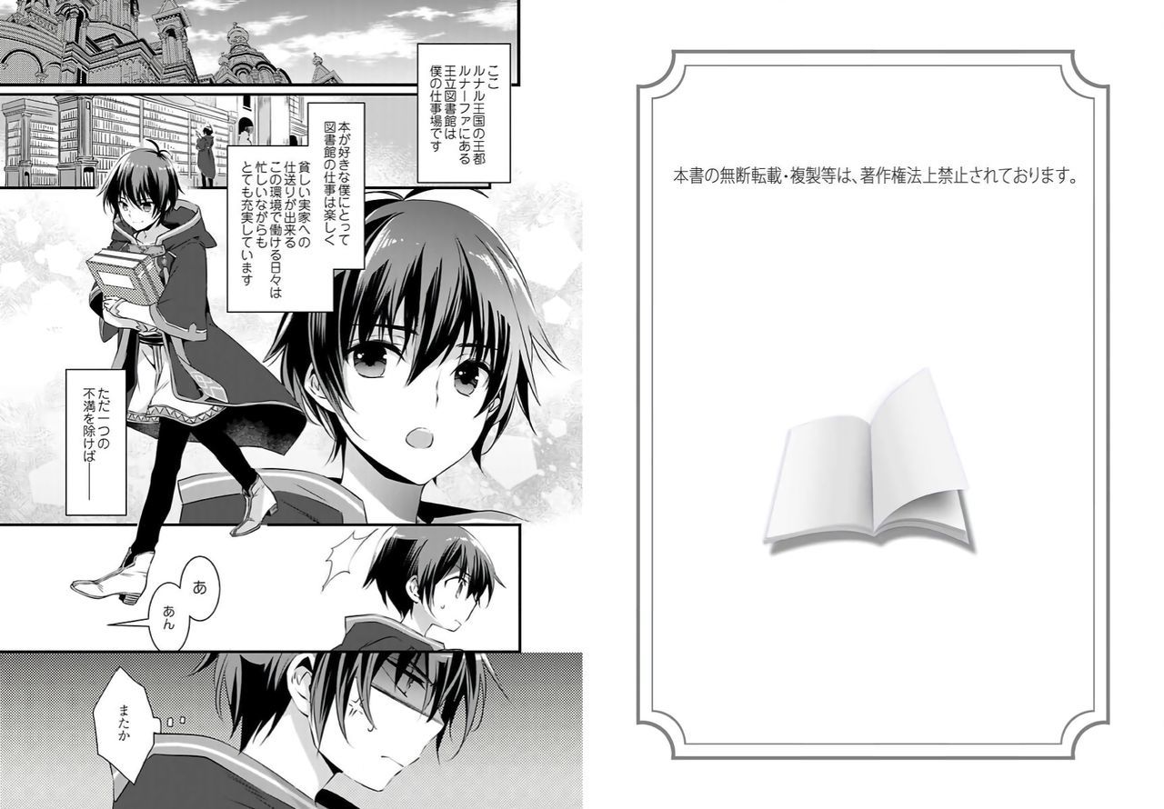にょいたいか下ぼくお岸様立がねらっますす-おとこにもどるためにはだかれるしかありません！-1