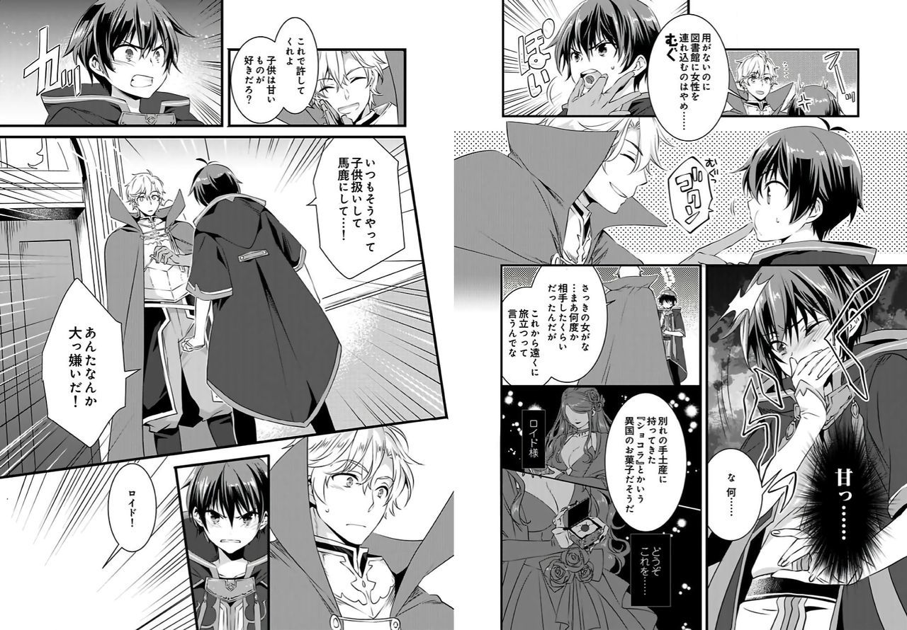 にょいたいか下ぼくお岸様立がねらっますす-おとこにもどるためにはだかれるしかありません！-1