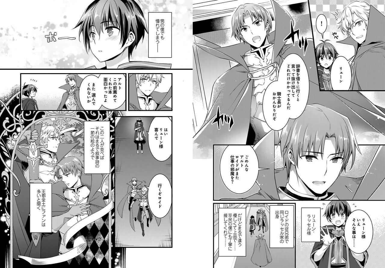 にょいたいか下ぼくお岸様立がねらっますす-おとこにもどるためにはだかれるしかありません！-1