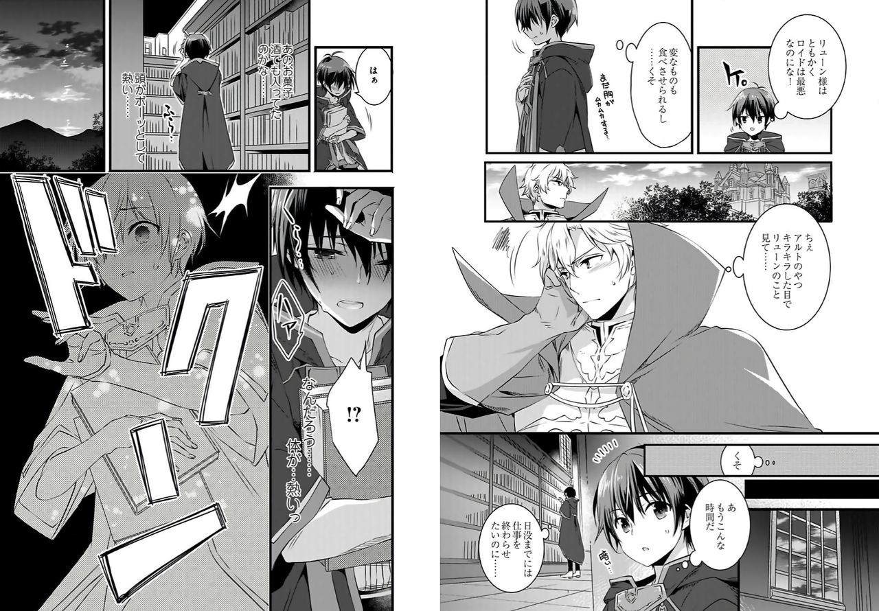 にょいたいか下ぼくお岸様立がねらっますす-おとこにもどるためにはだかれるしかありません！-1