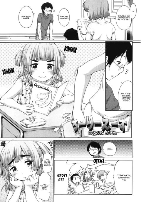 ロリエース| Козырнаялолька