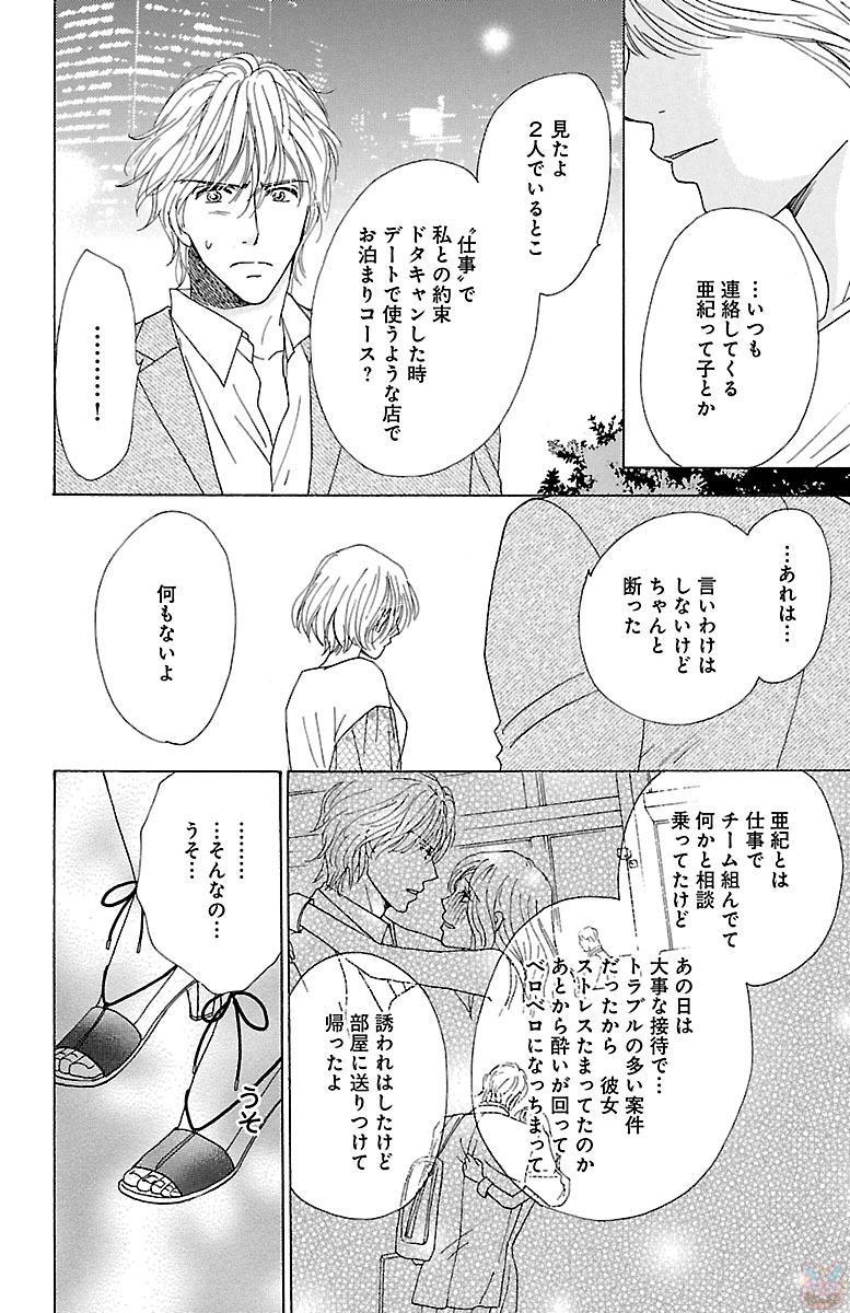 くろじょうしの雨とムチ