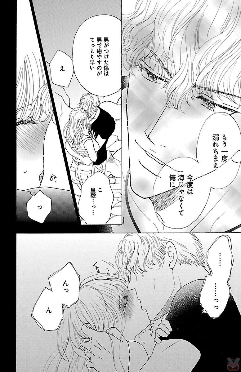 くろじょうしの雨とムチ