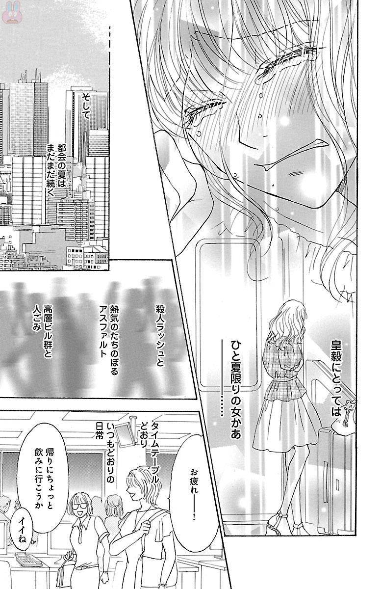 くろじょうしの雨とムチ