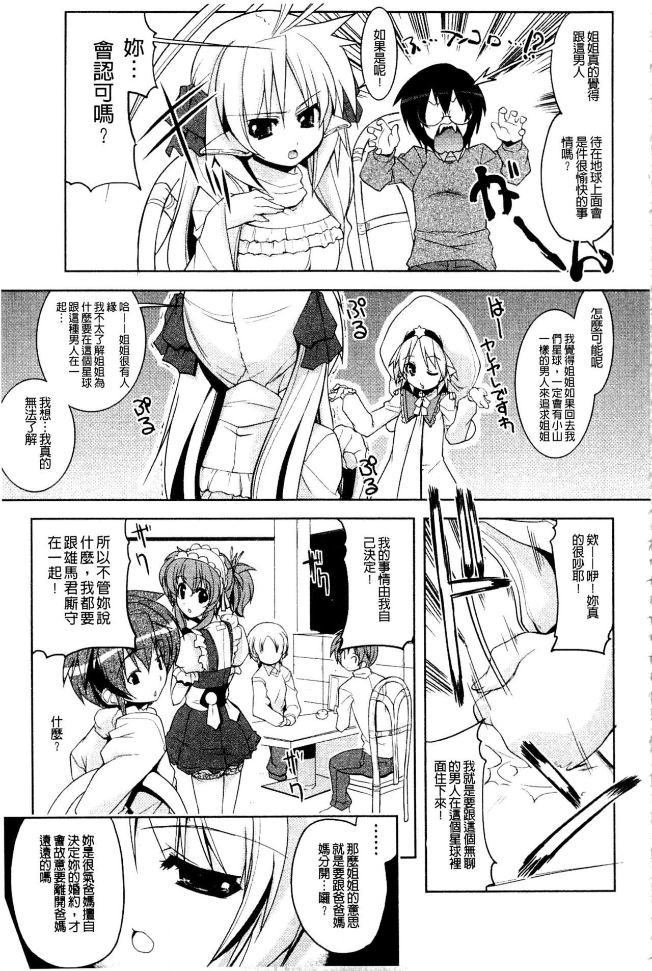 中橋コスプレ|體內射精♥與角色扮演