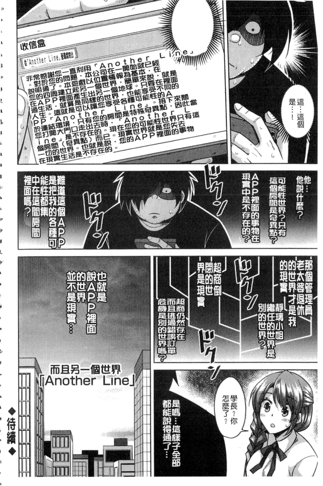 斎院VRコントロール