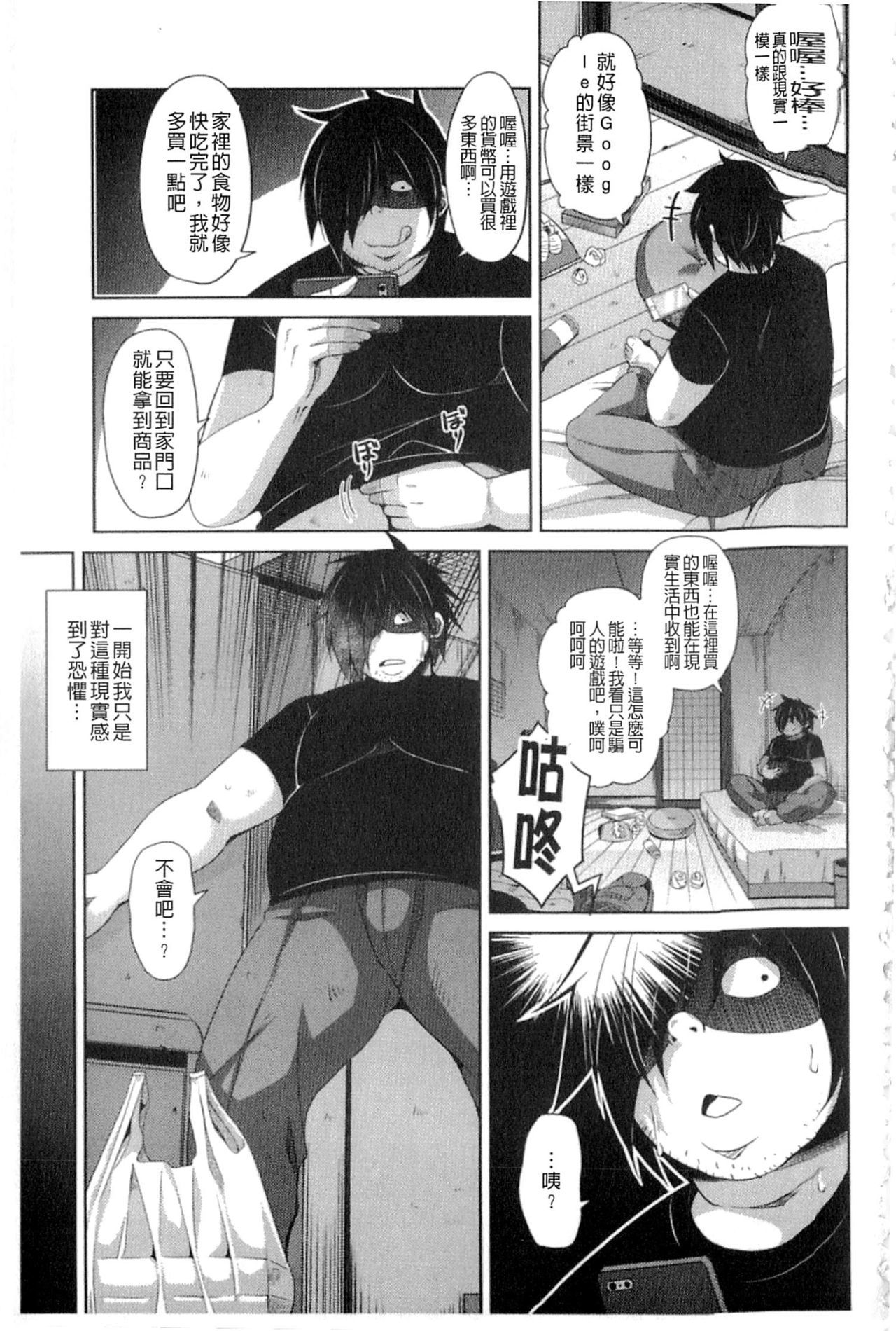 斎院VRコントロール