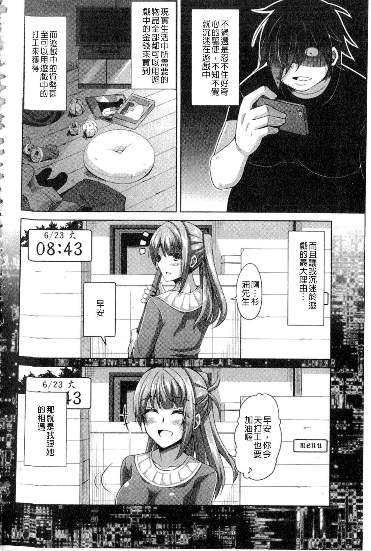 斎院VRコントロール