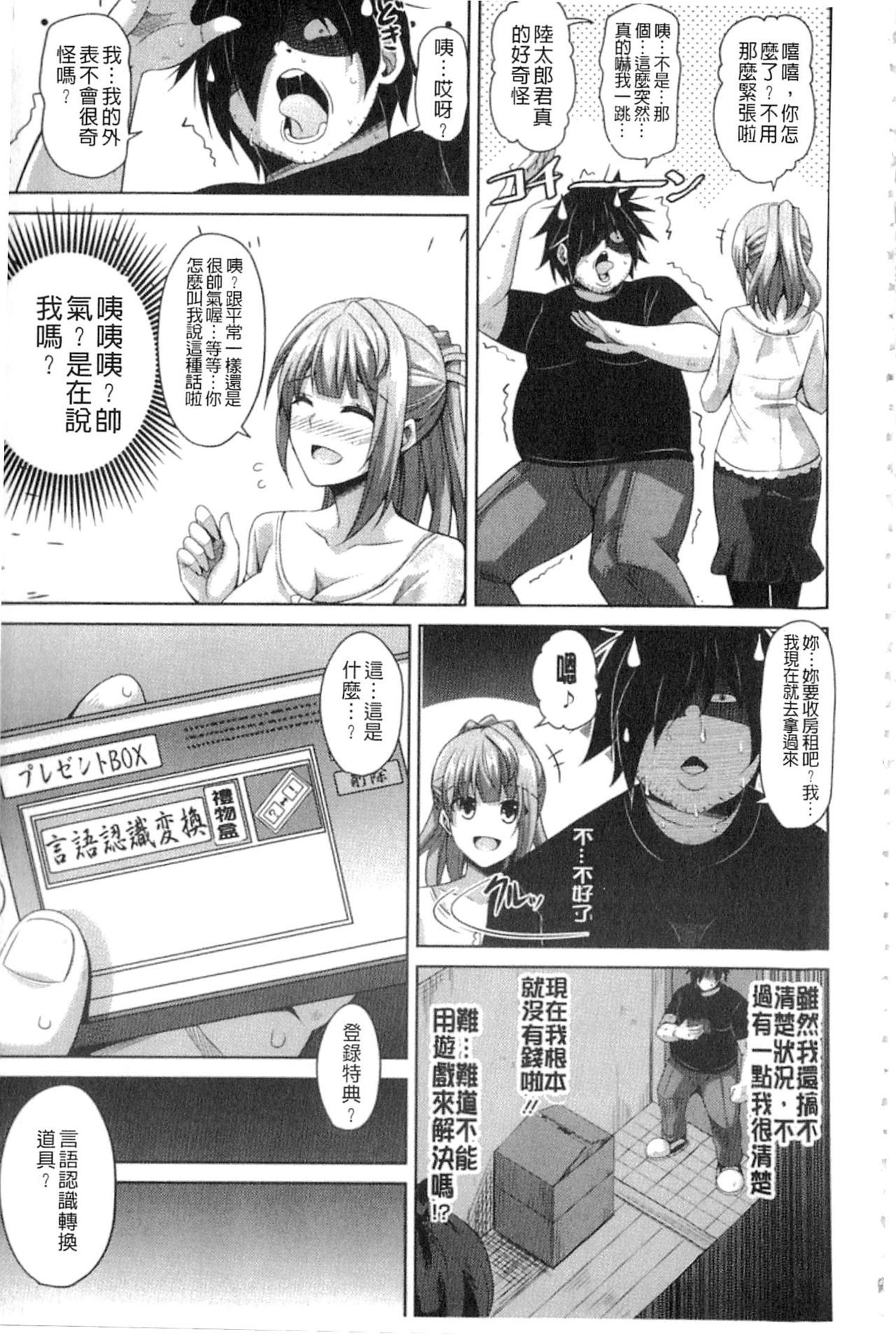 斎院VRコントロール