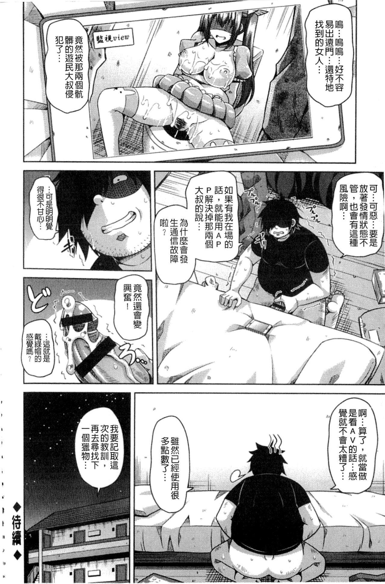 斎院VRコントロール