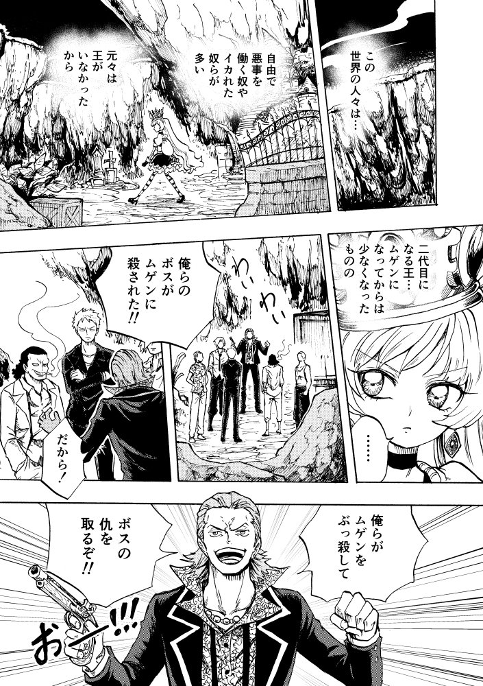 黒薔薇の夢幻