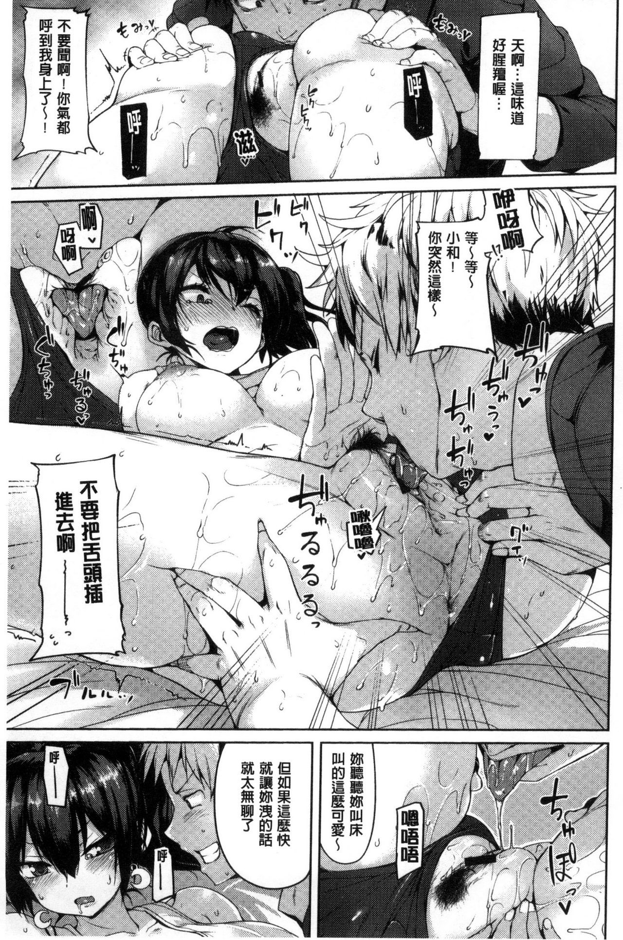 いじらしい君|届人憐愛的妳