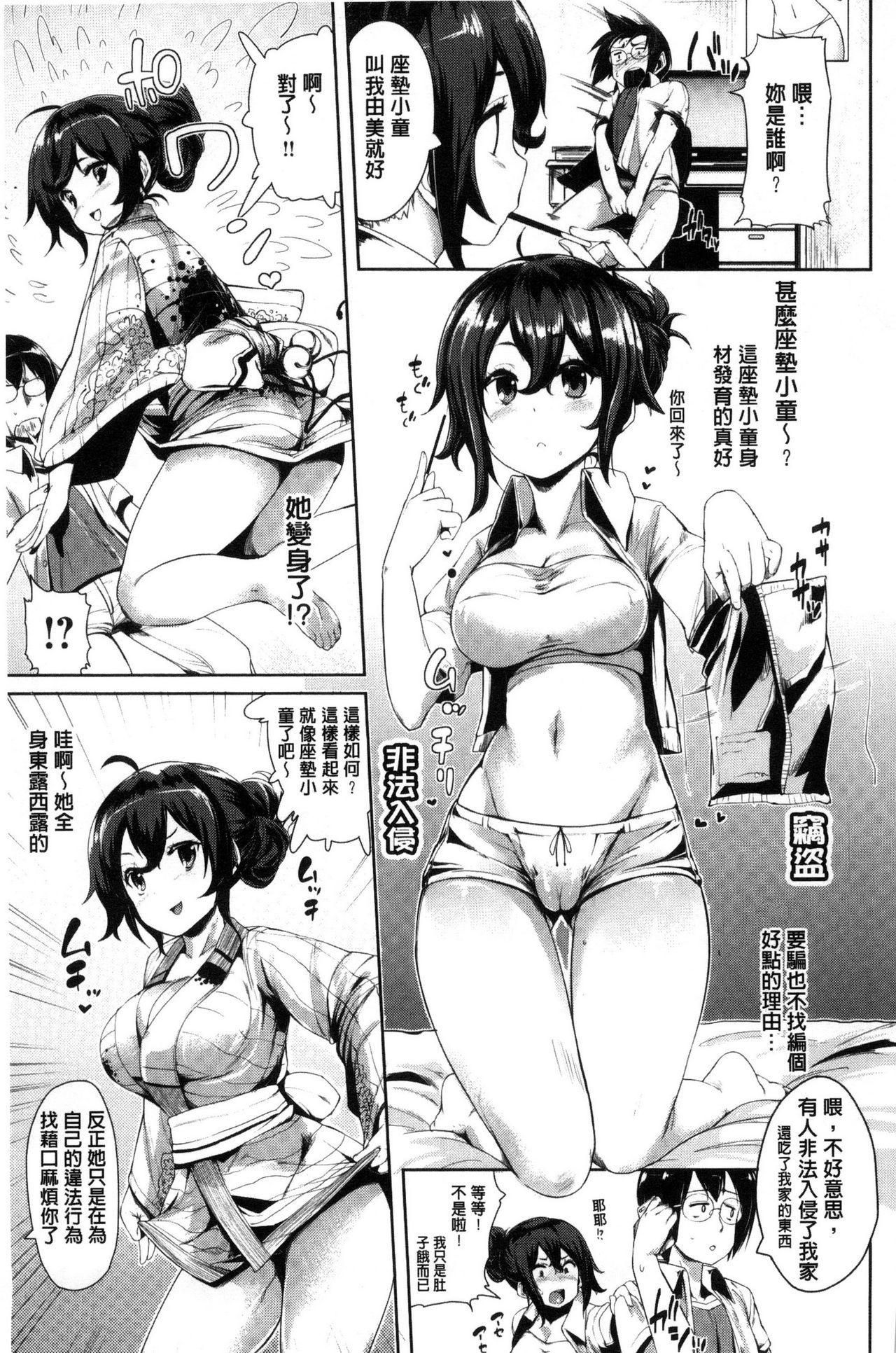 いじらしい君|届人憐愛的妳