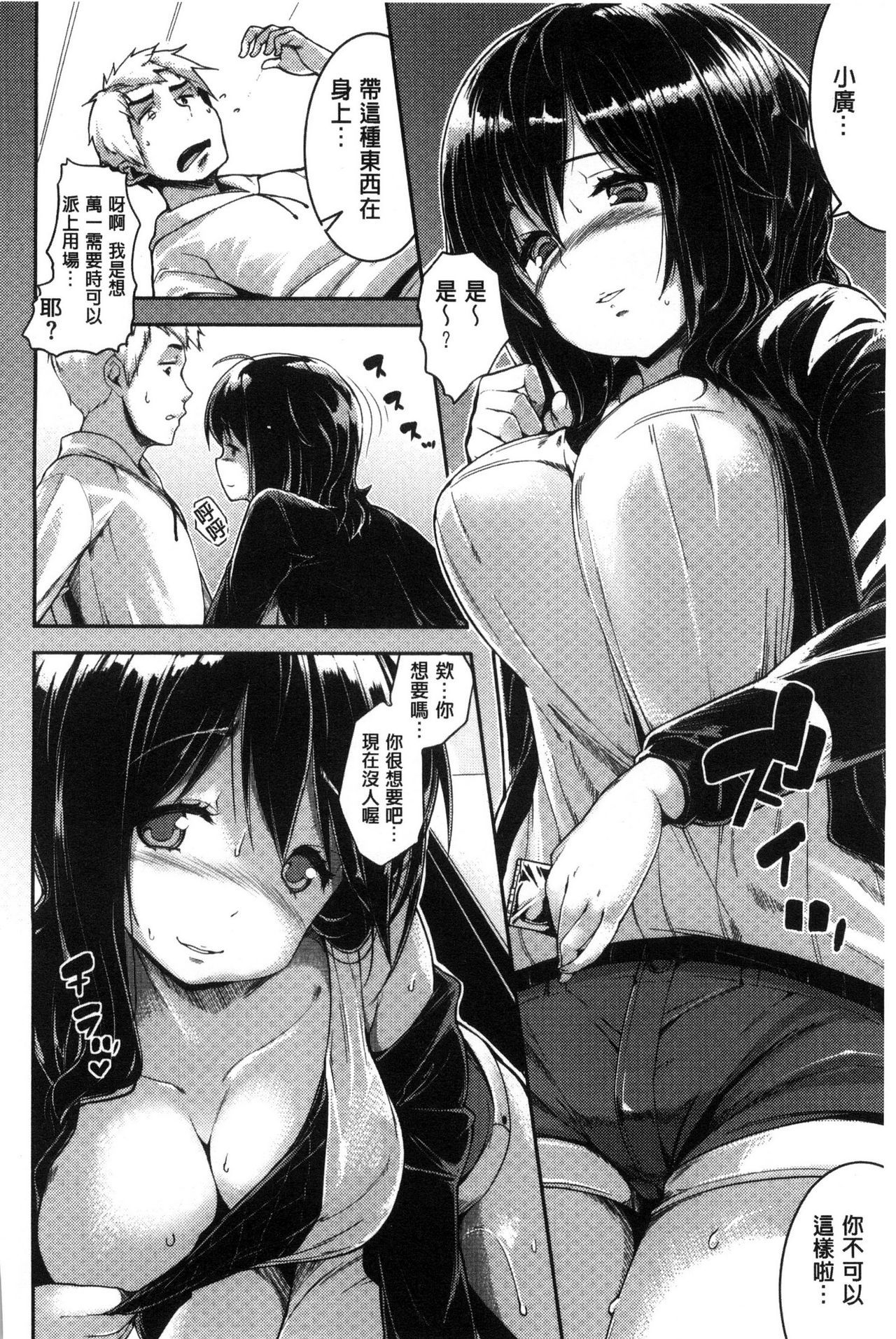 いじらしい君|届人憐愛的妳