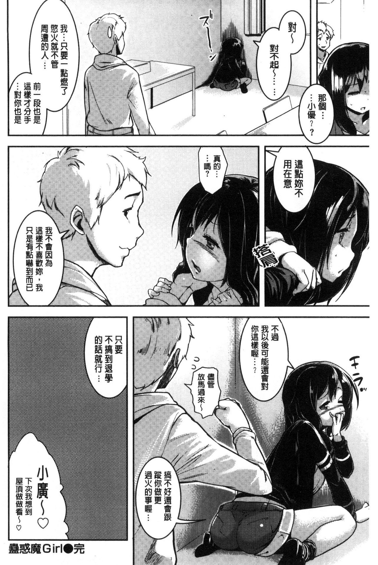 いじらしい君|届人憐愛的妳