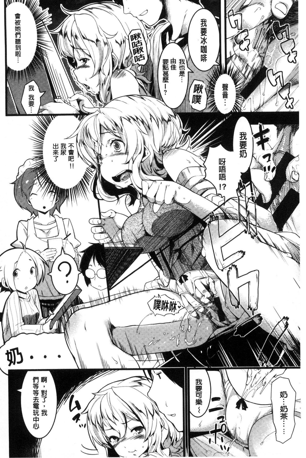 いじらしい君|届人憐愛的妳