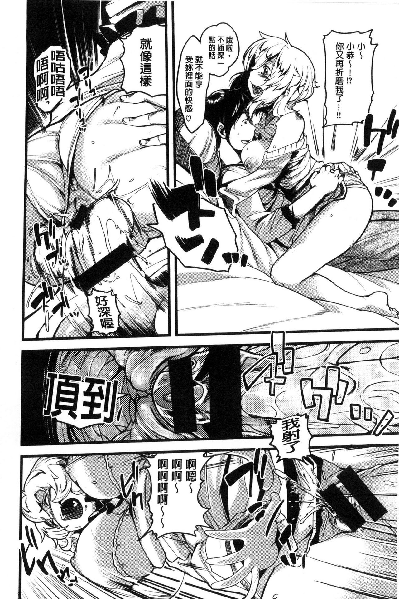 いじらしい君|届人憐愛的妳