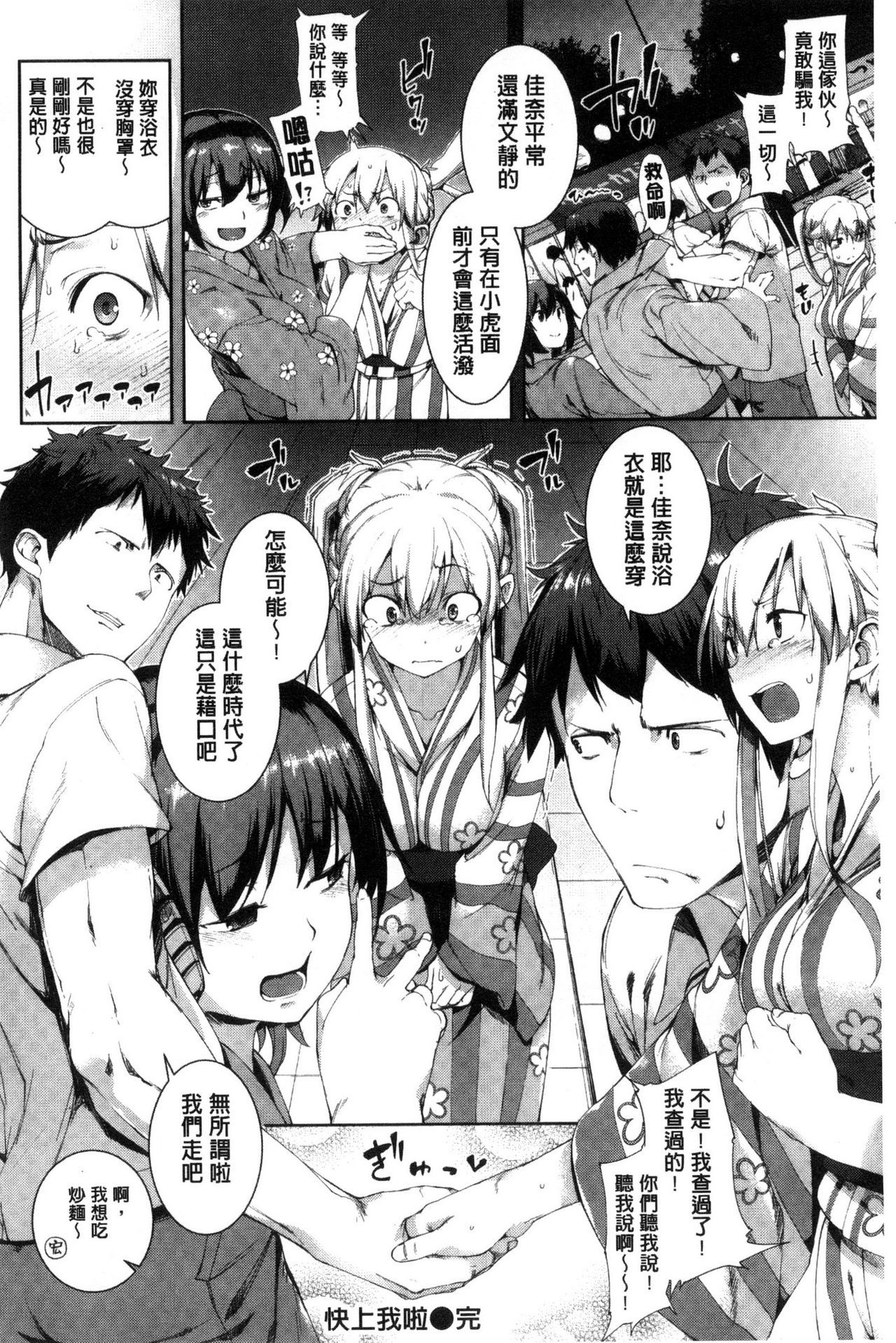 いじらしい君|届人憐愛的妳