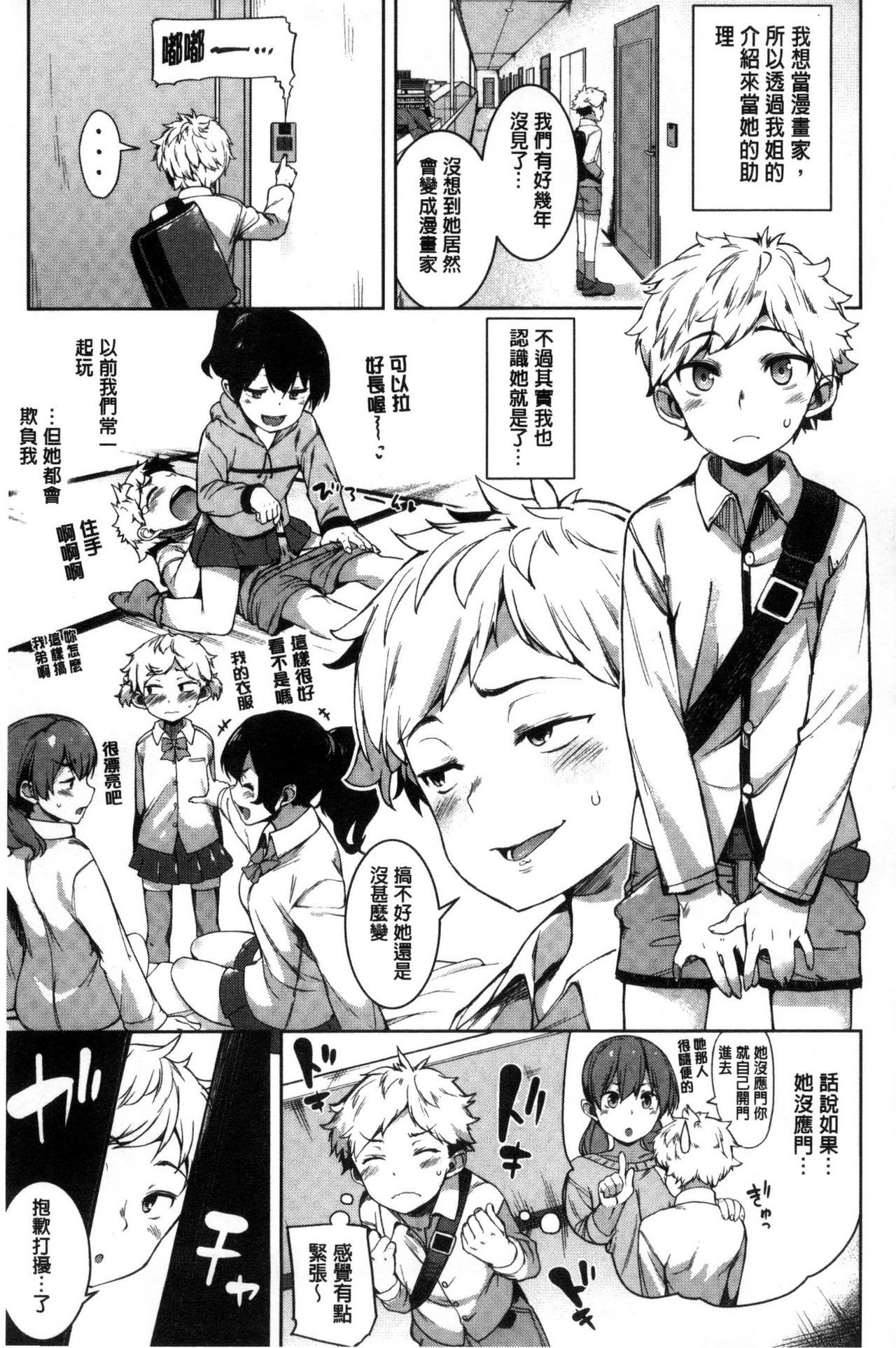 いじらしい君|届人憐愛的妳