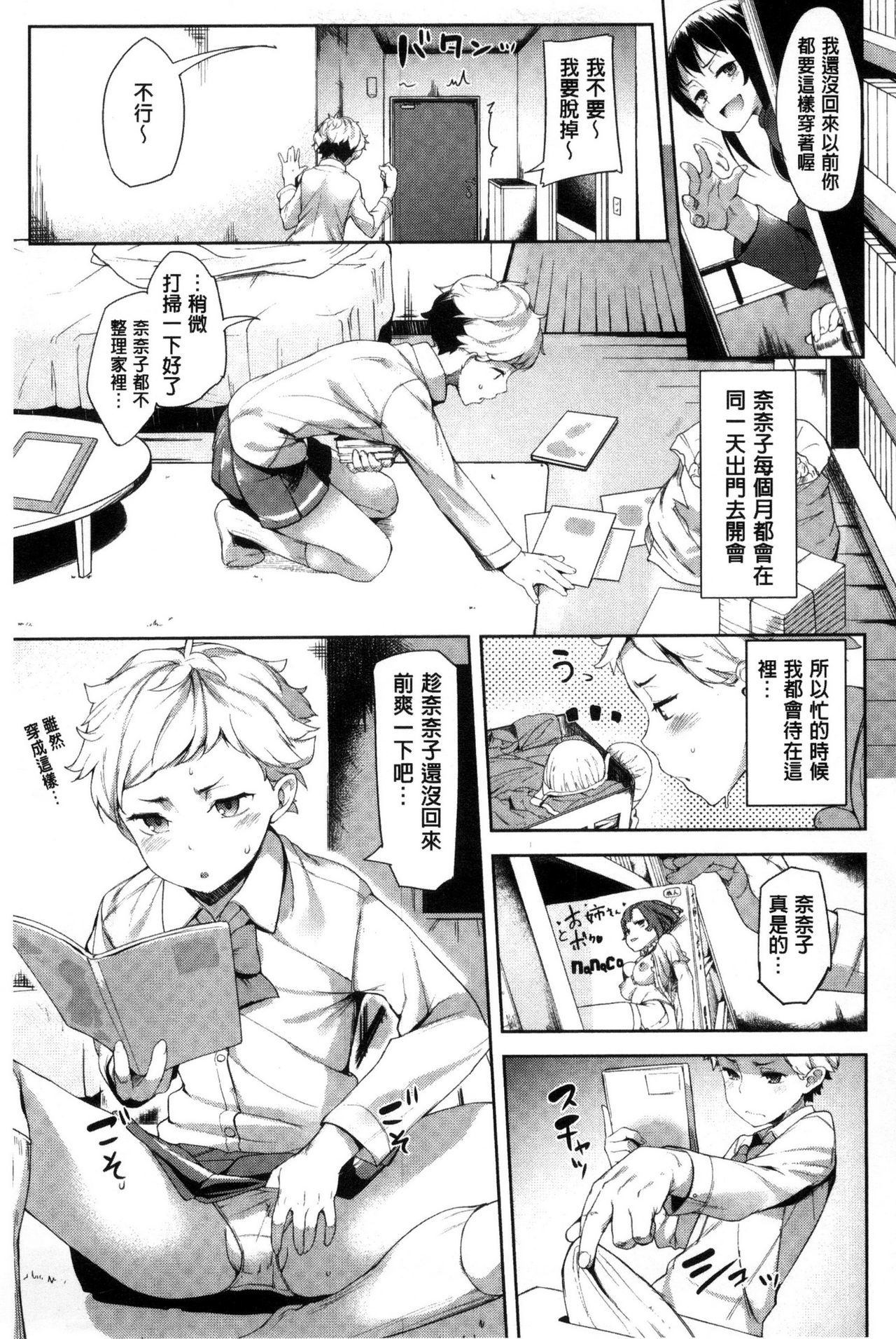 いじらしい君|届人憐愛的妳