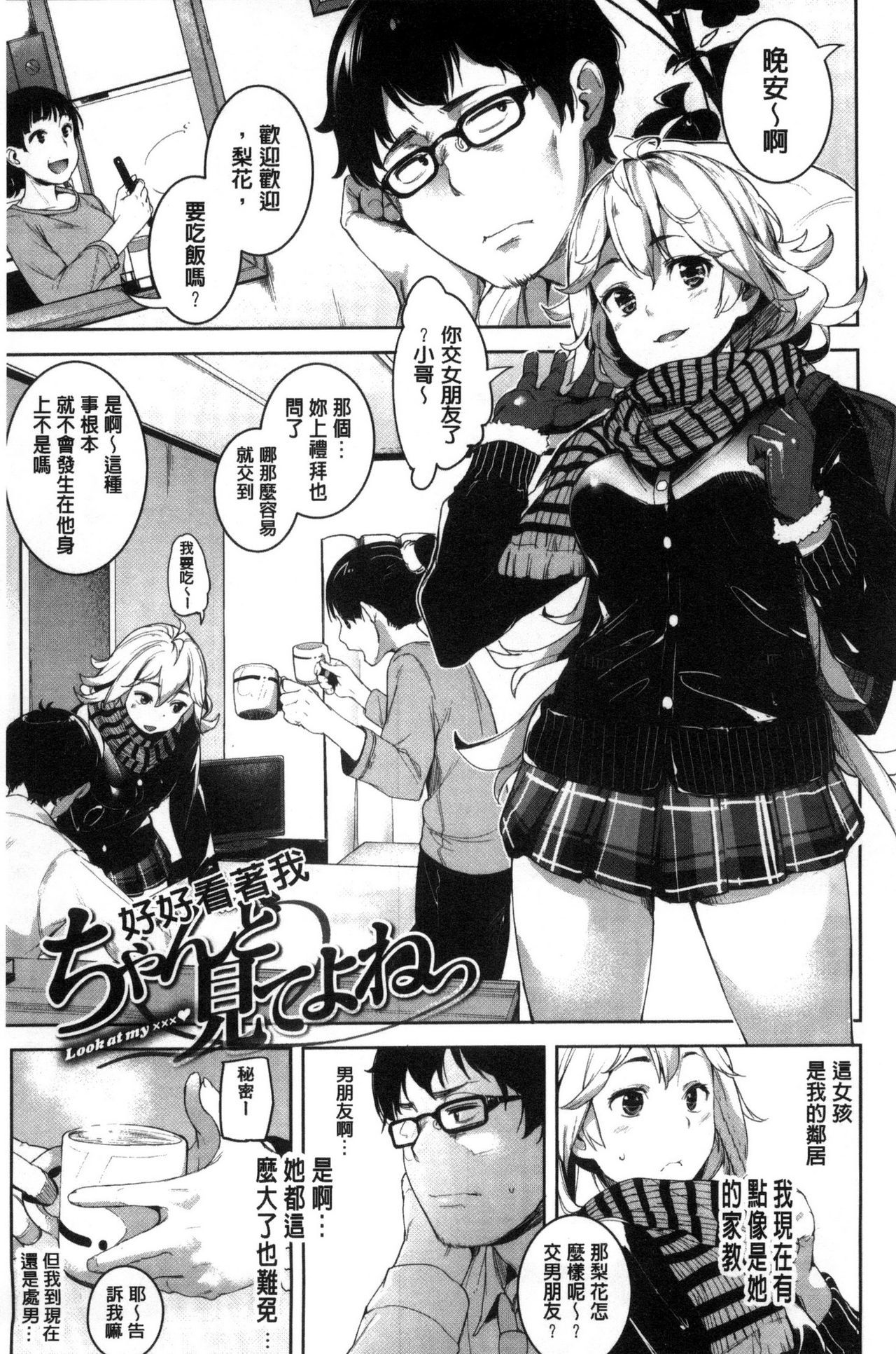 いじらしい君|届人憐愛的妳