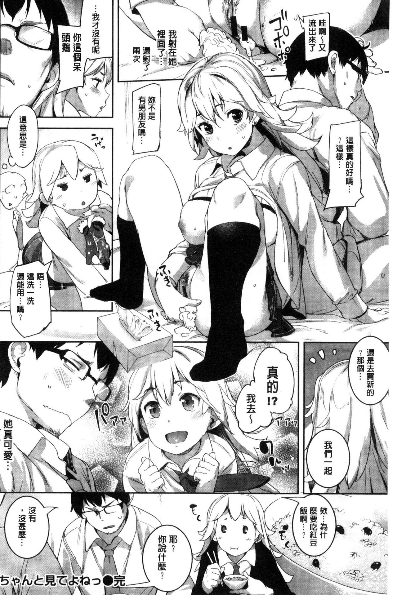 いじらしい君|届人憐愛的妳