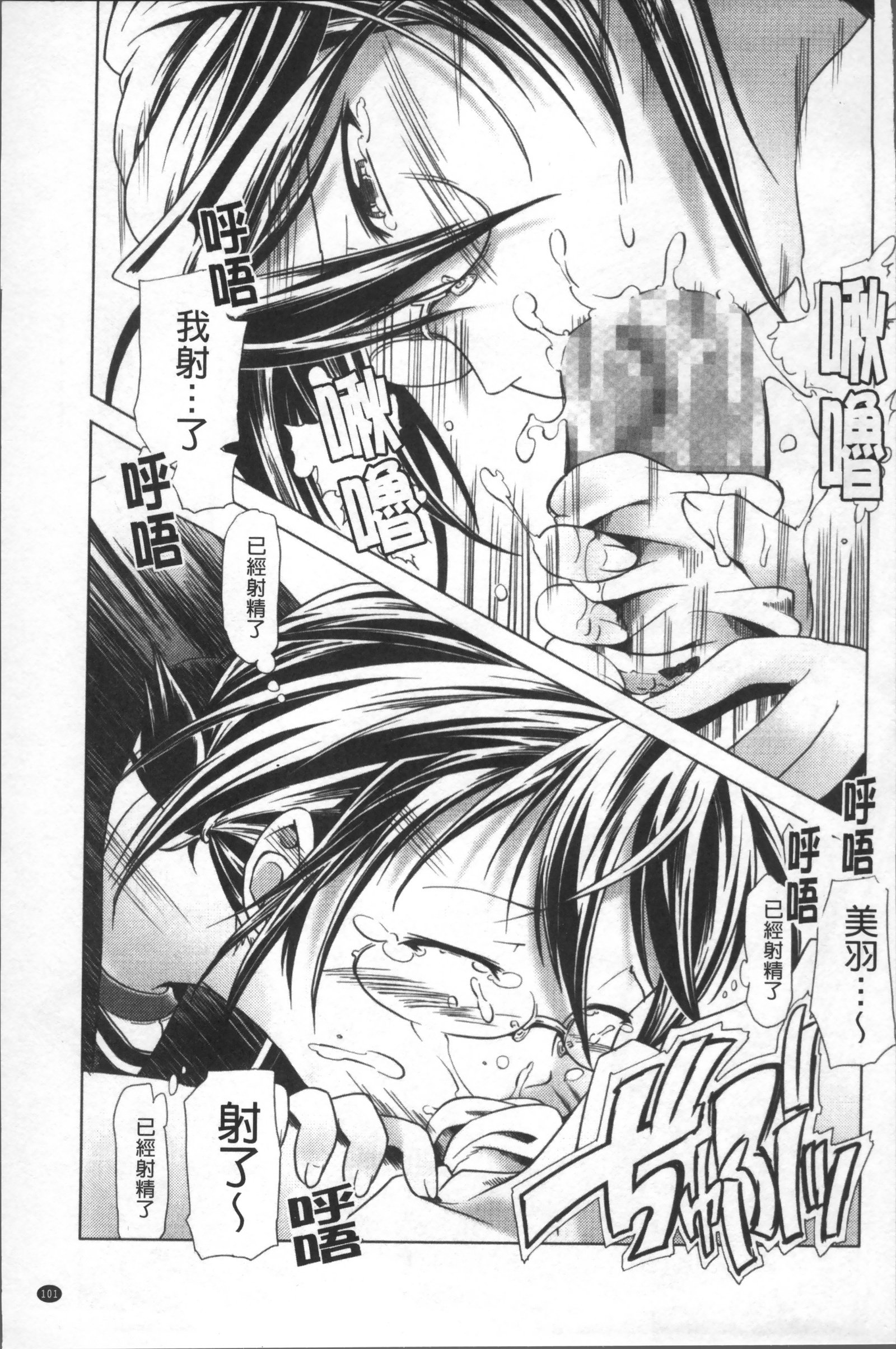 ブルーマーズからメガネデインコウへ!! -ブルマとの違法な性交＆amp;眼鏡！！