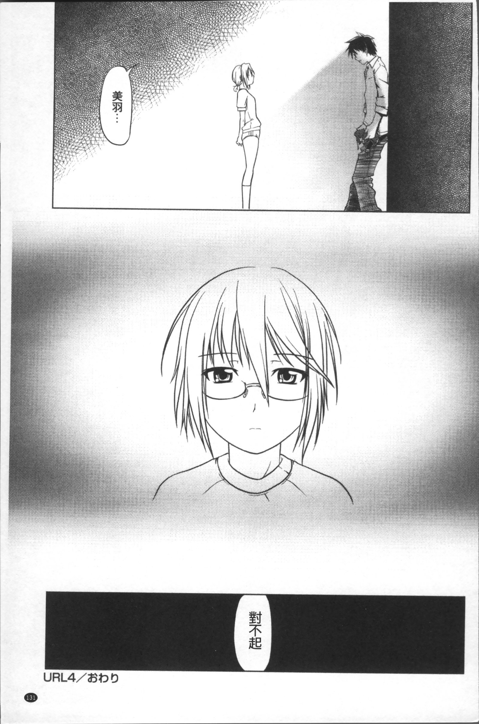 ブルーマーズからメガネデインコウへ!! -ブルマとの違法な性交＆amp;眼鏡！！