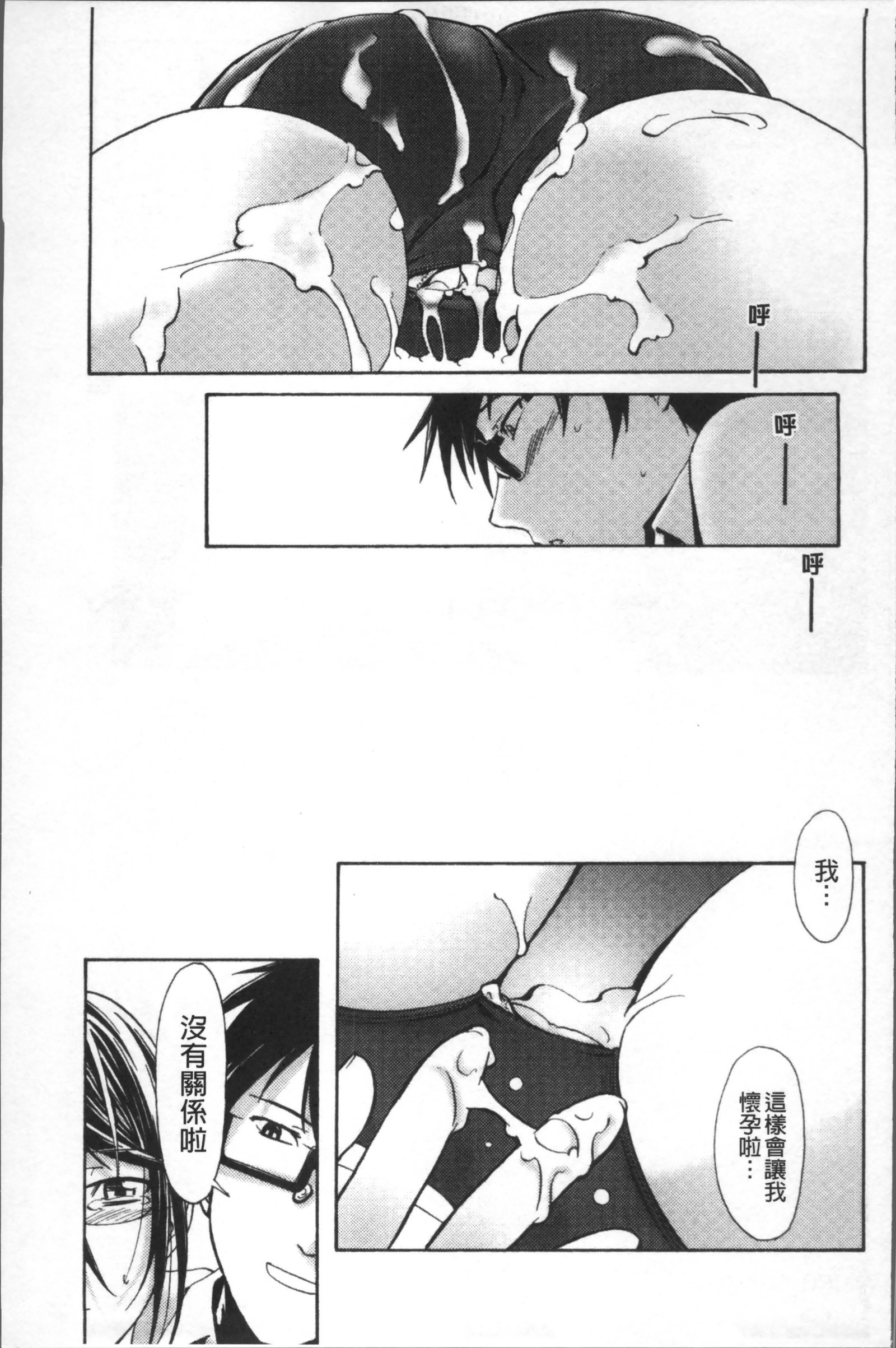 ブルーマーズからメガネデインコウへ!! -ブルマとの違法な性交＆amp;眼鏡！！