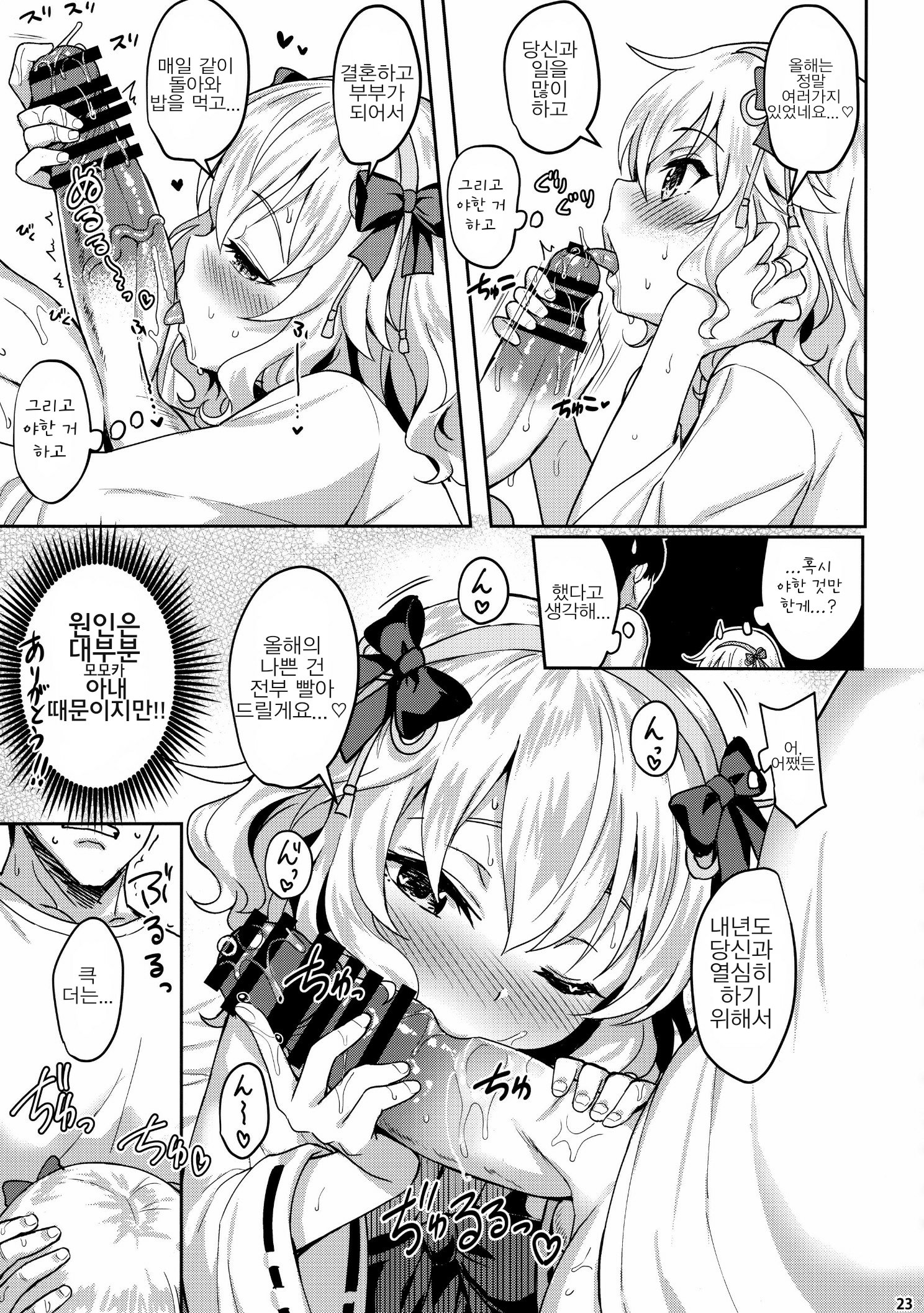 モモイロカルテット4これまで| 복숭아빛콰르텟4ever