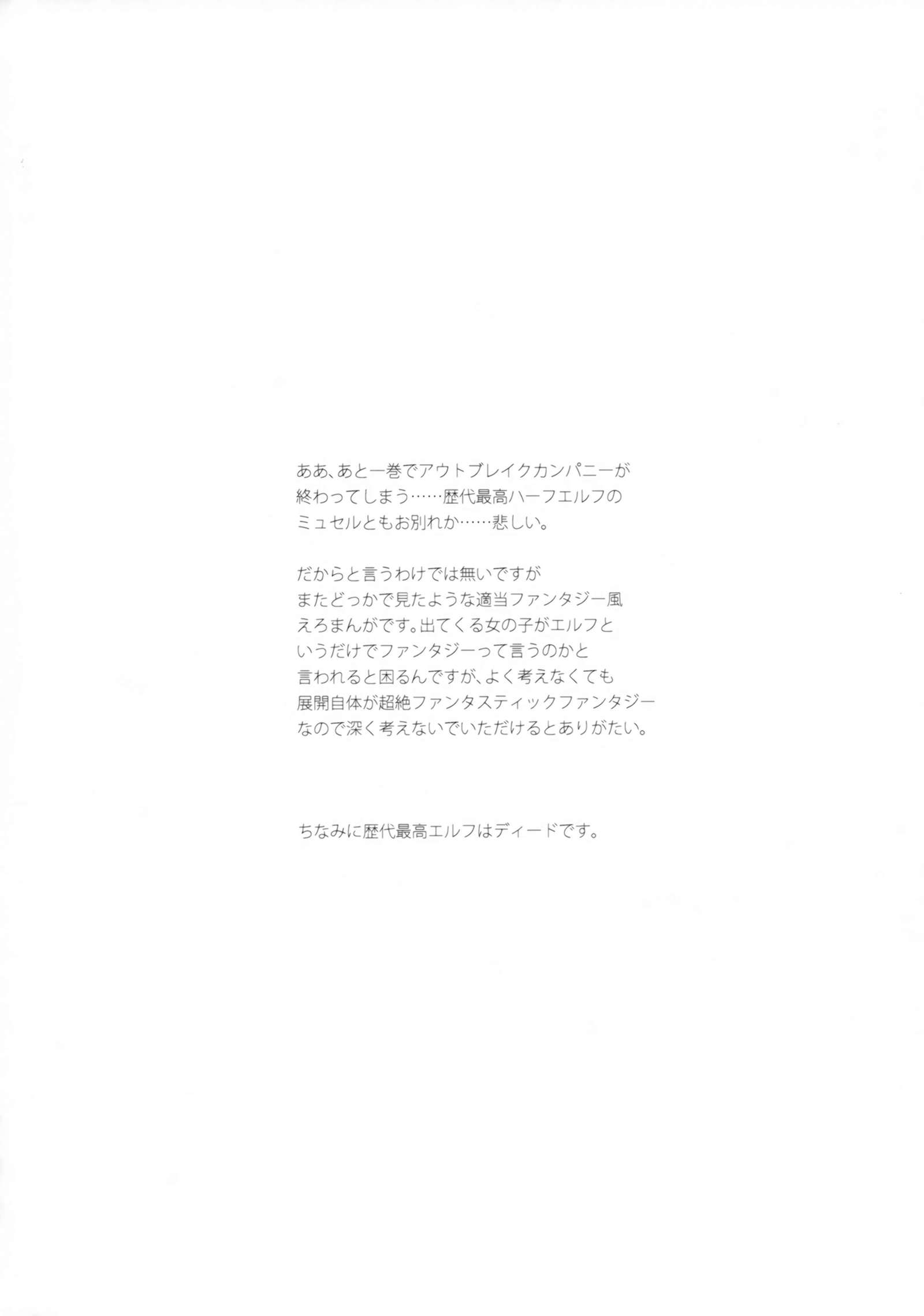 うちのメイドがエルフの姫様！