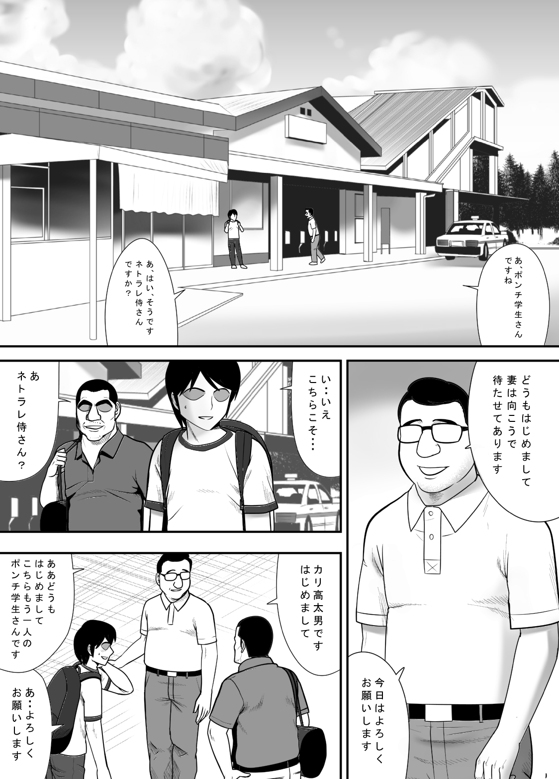 メノマエでワタシノズマをおかしてください