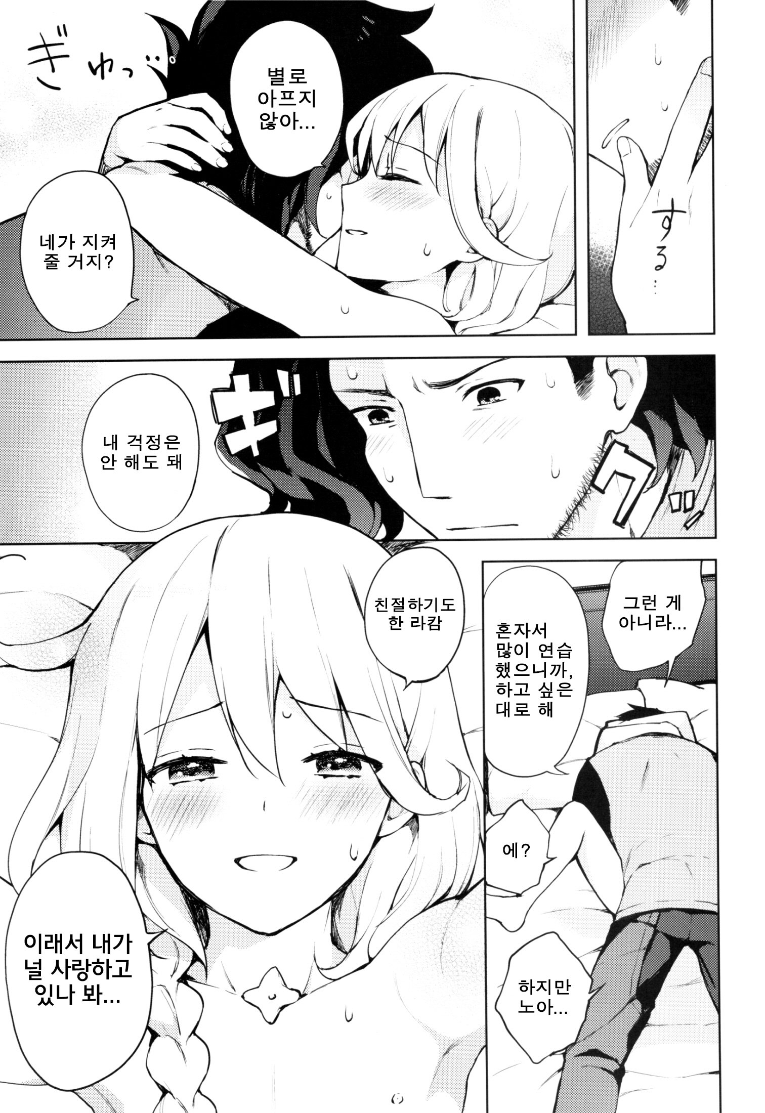 ooo竹刀からデラレナイへや