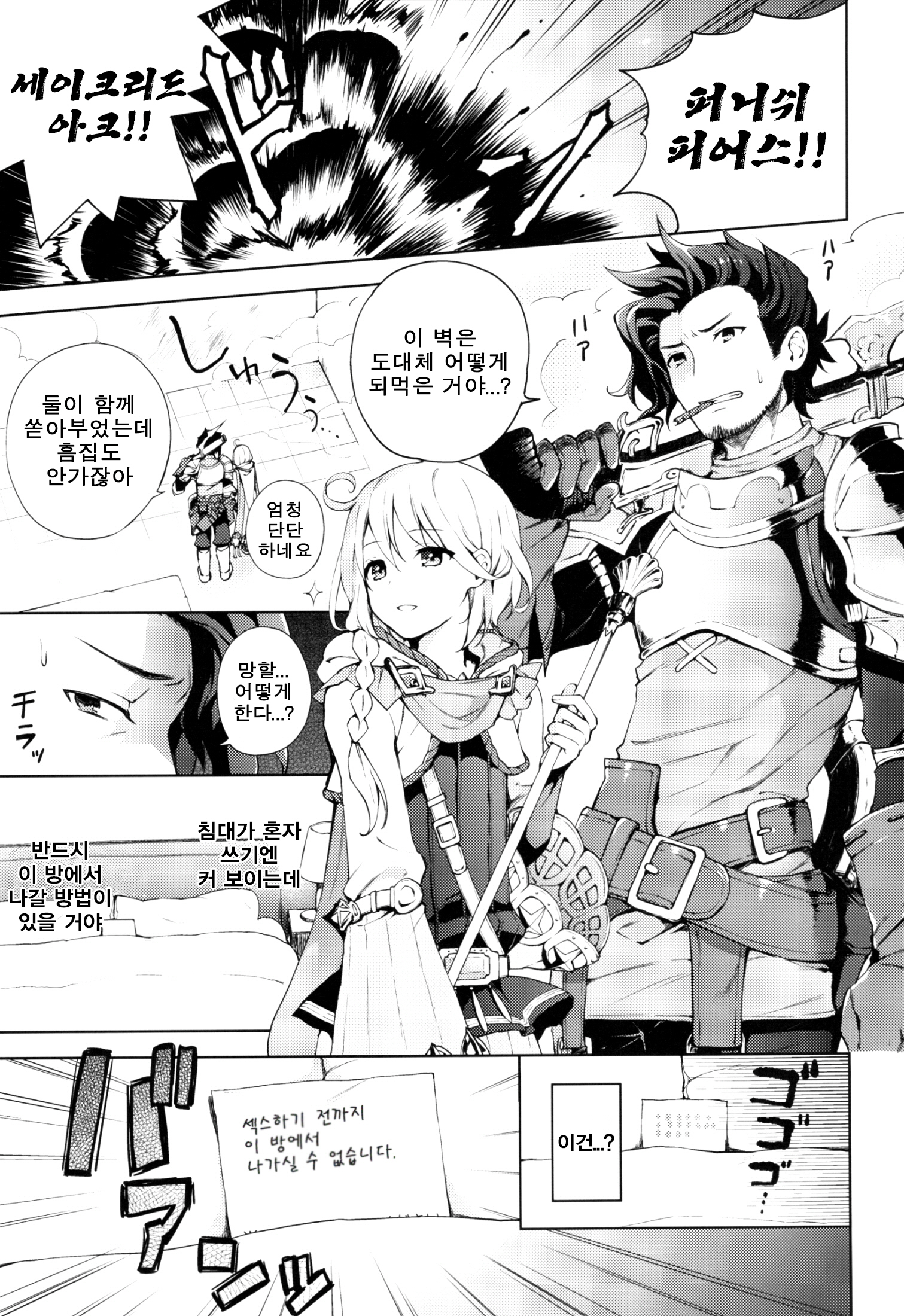 ooo竹刀からデラレナイへや