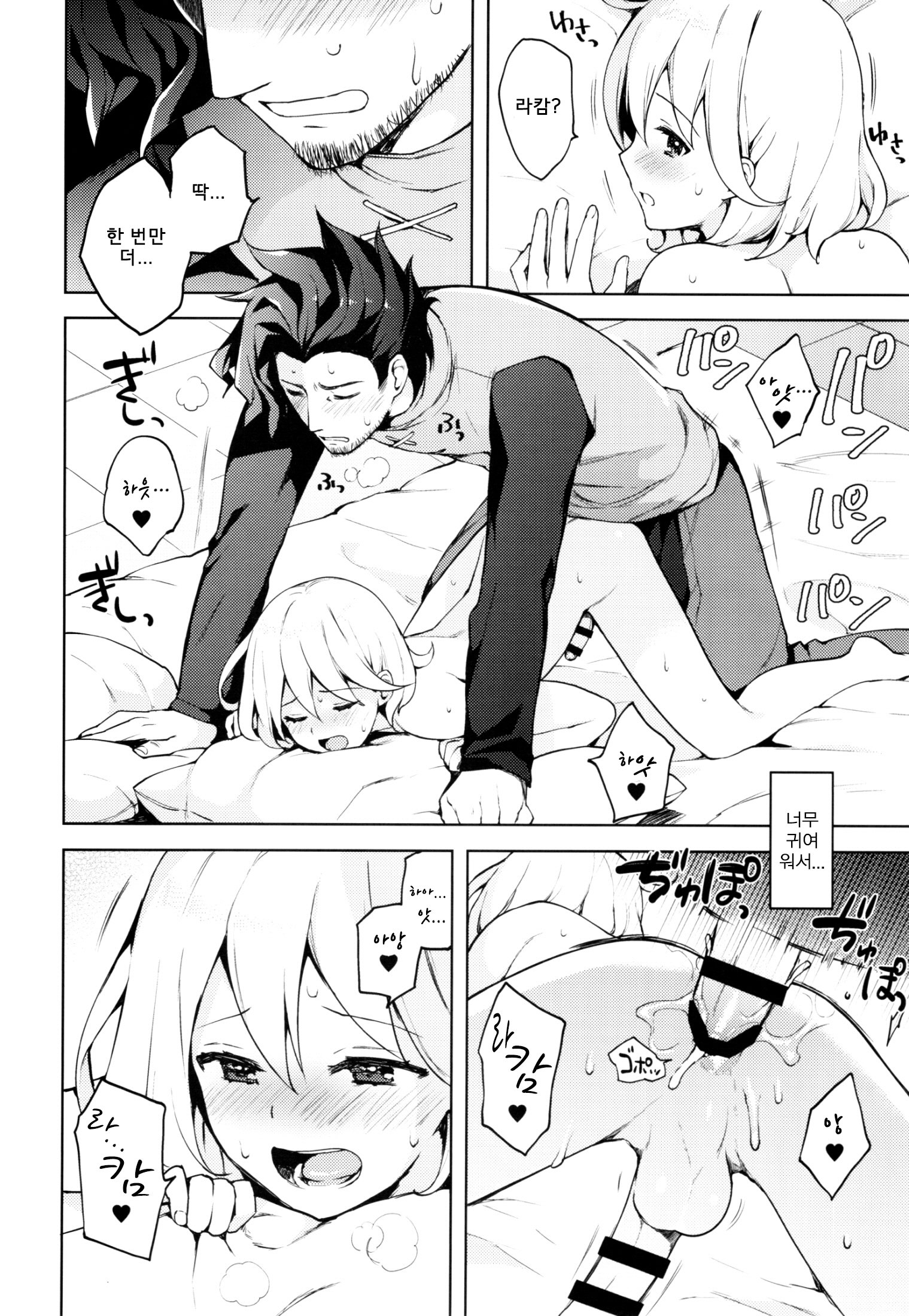 ooo竹刀からデラレナイへや