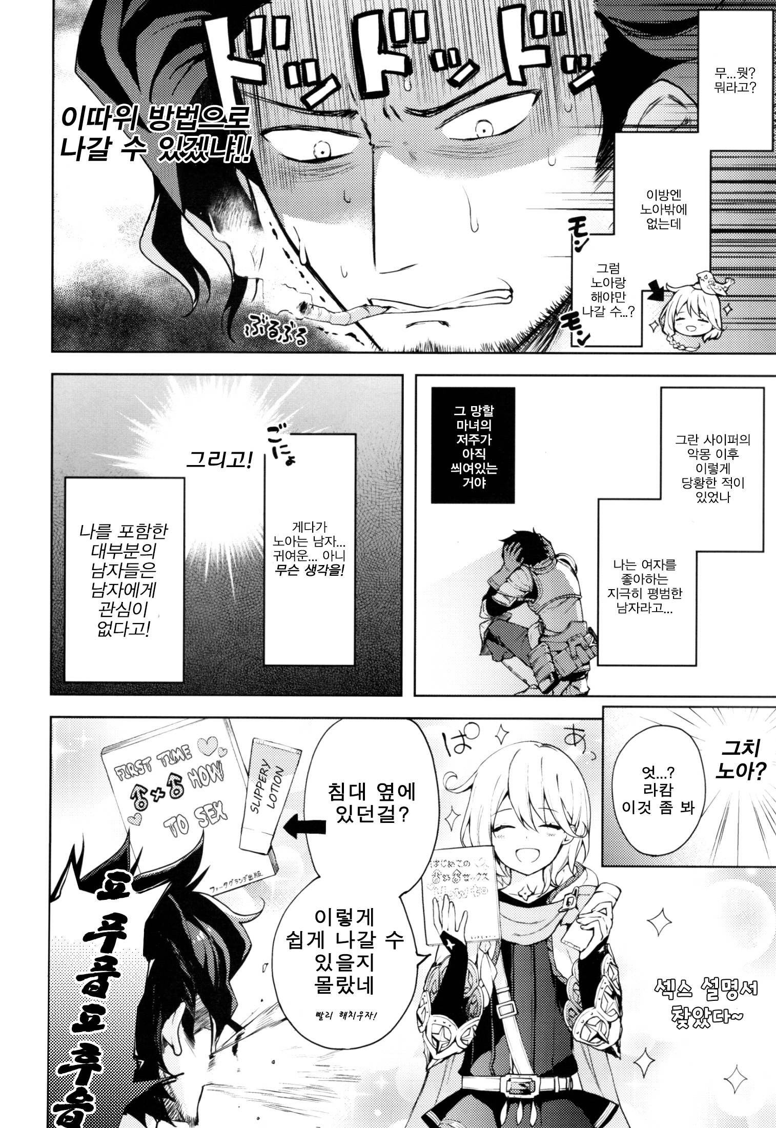 ooo竹刀からデラレナイへや