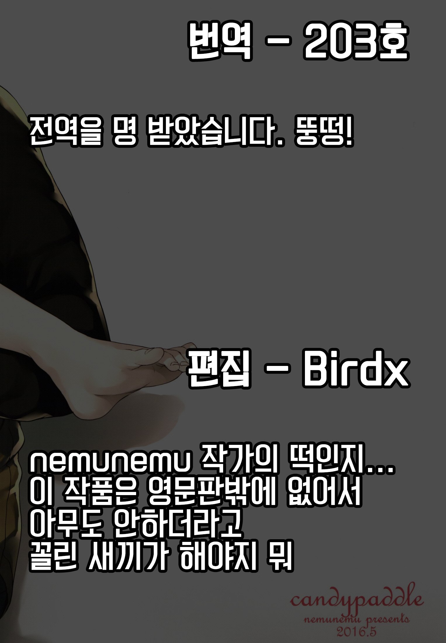 ooo竹刀からデラレナイへや