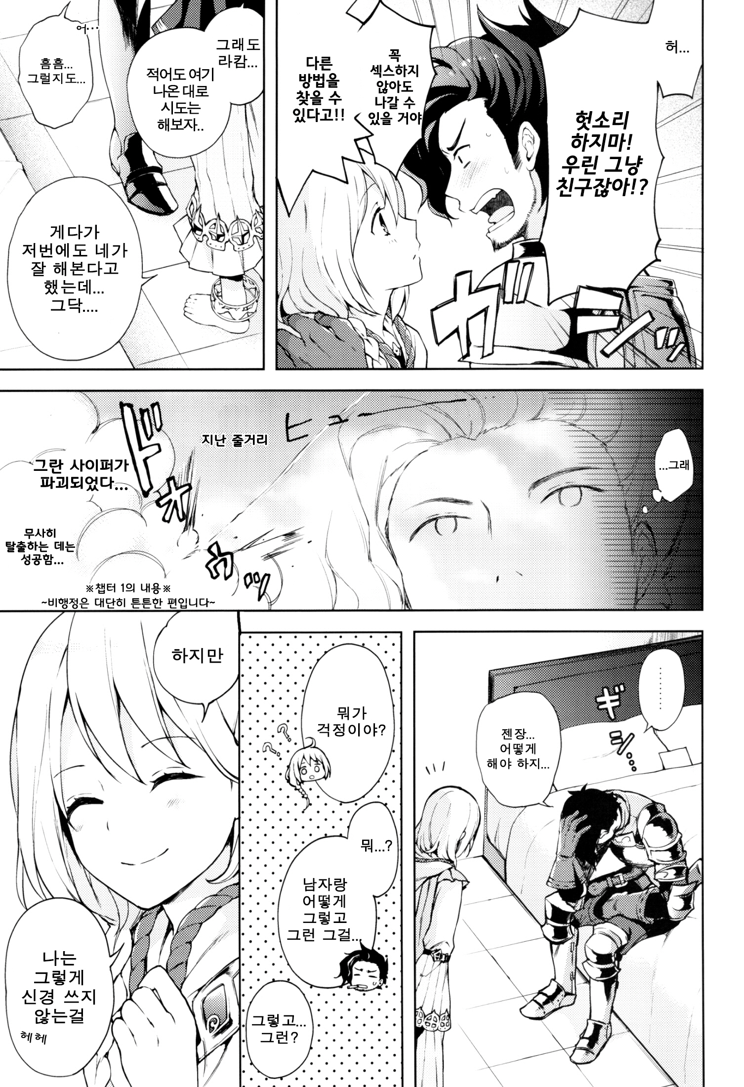 ooo竹刀からデラレナイへや