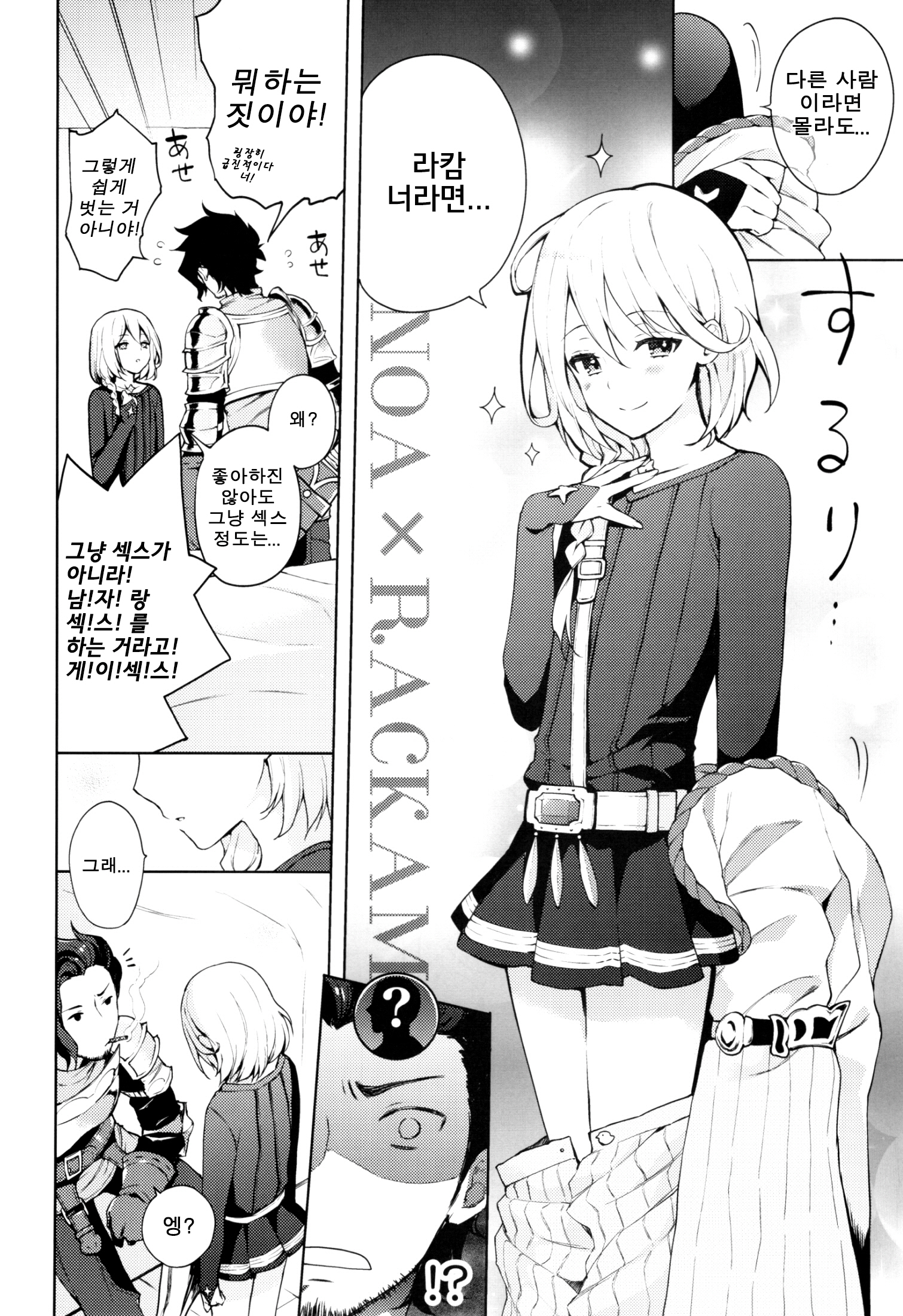 ooo竹刀からデラレナイへや