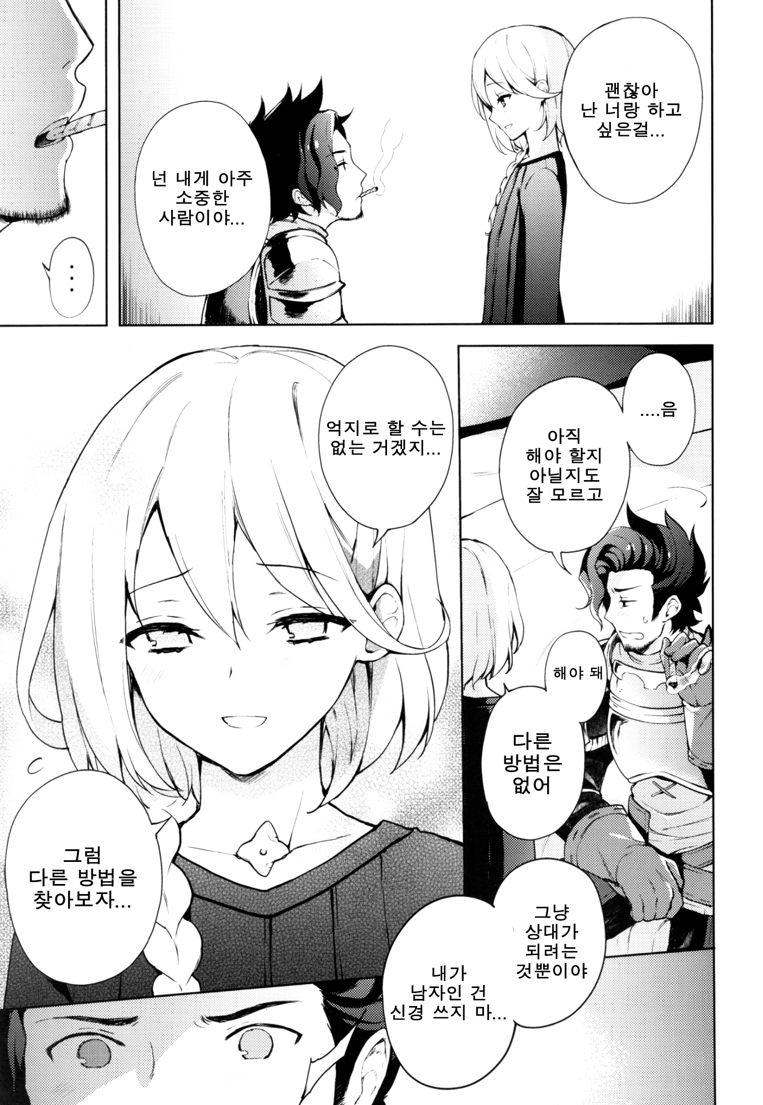 ooo竹刀からデラレナイへや