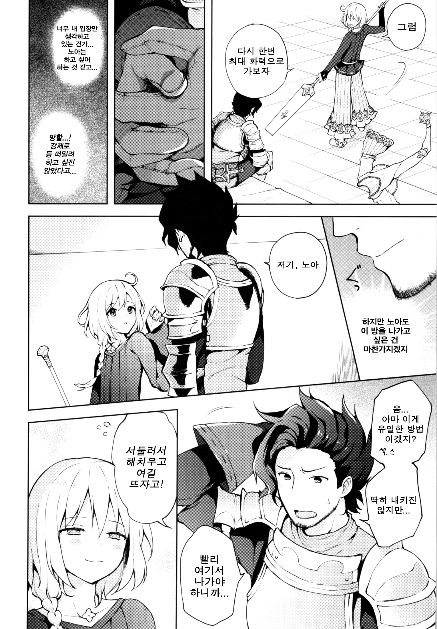 ooo竹刀からデラレナイへや