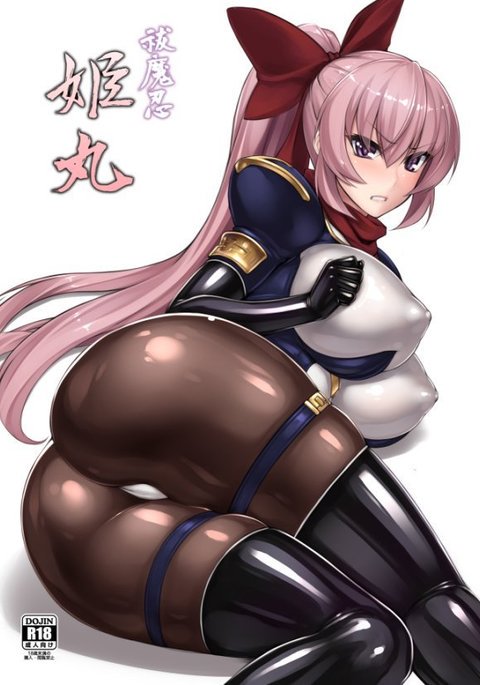 ふつまにん姫丸