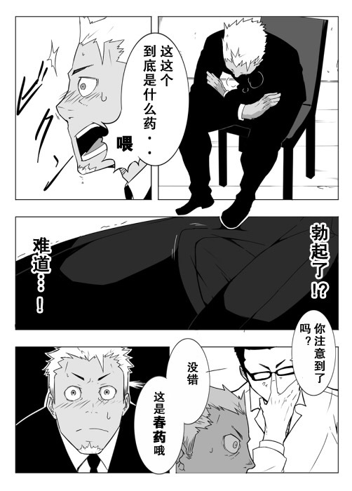 【黑夜汉化组】モニター